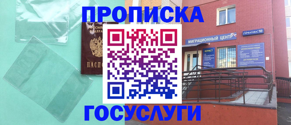 где прописаться в Туринске