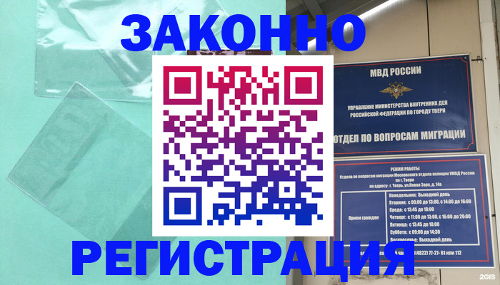 купить прописку в Туринске